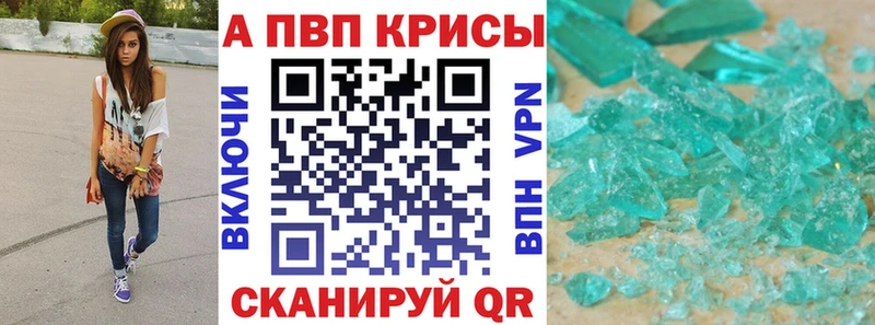 Alfa_PVP VHQ Купить где Коммунар