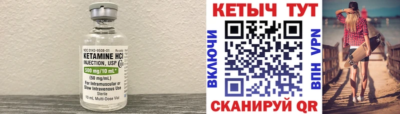 Купить где  Коммунар  КЕТАМИН VHQ 