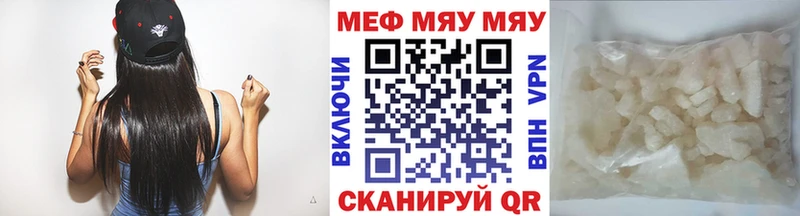 Купить закладки  Коммунар  Мефедрон мяу мяу 