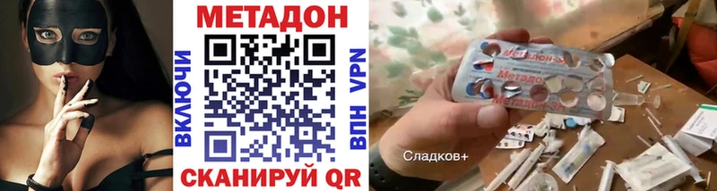 Метадон methadone Коммунар