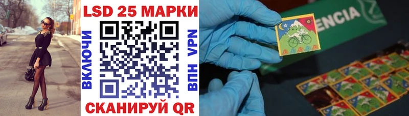 Марки 25I-NBOMe 1,8мг Купить где Коммунар